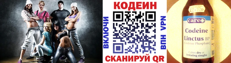 Codein Purple Drank  Купить где  Кадников 
