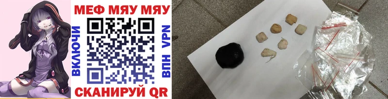 МЕФ мука  Купить закладки  Кадников 